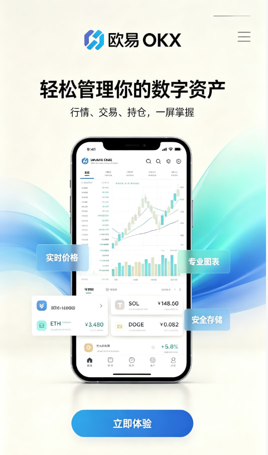 欧交易所app官网使用指南配图一