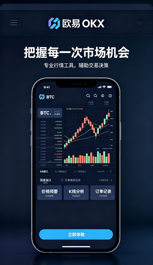 欧交易所app官网使用指南配图三